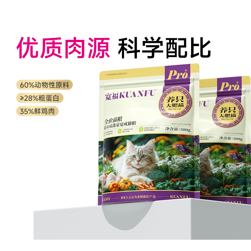 1袋500g成猫粮（新）