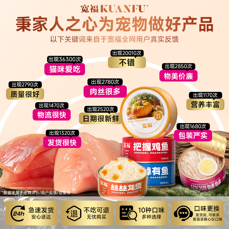 1箱把握鸡鱼罐头