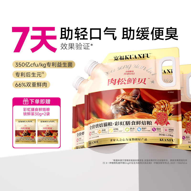 彩虹膳食鲜焙粮-1.25kg*1