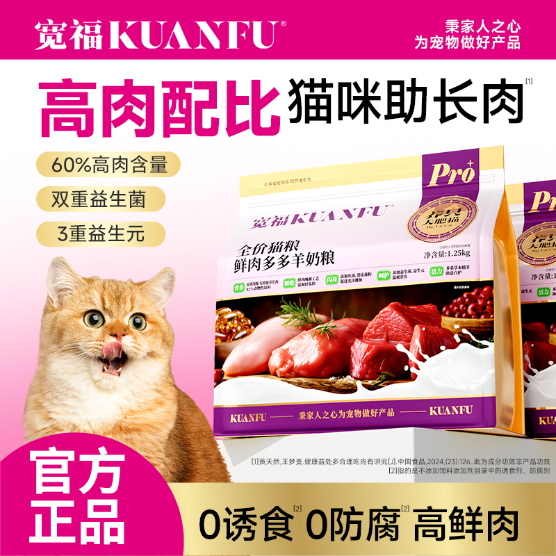 鲜肉多多羊奶粮5kg*1袋
