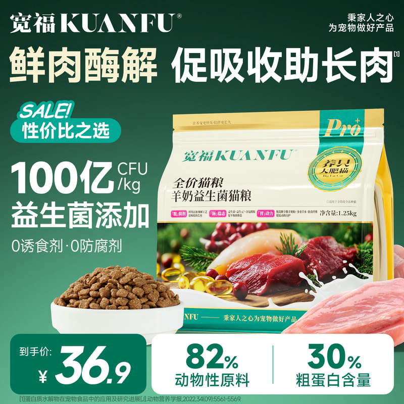 羊奶益生菌猫粮5kg*1袋
