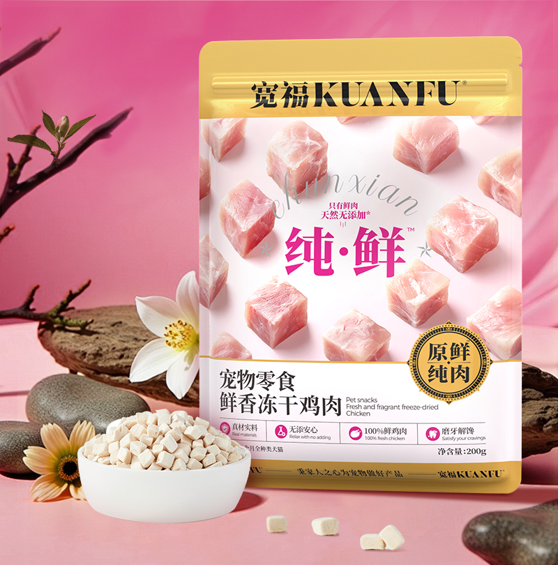 1袋200g鲜香冻干鸡肉粒