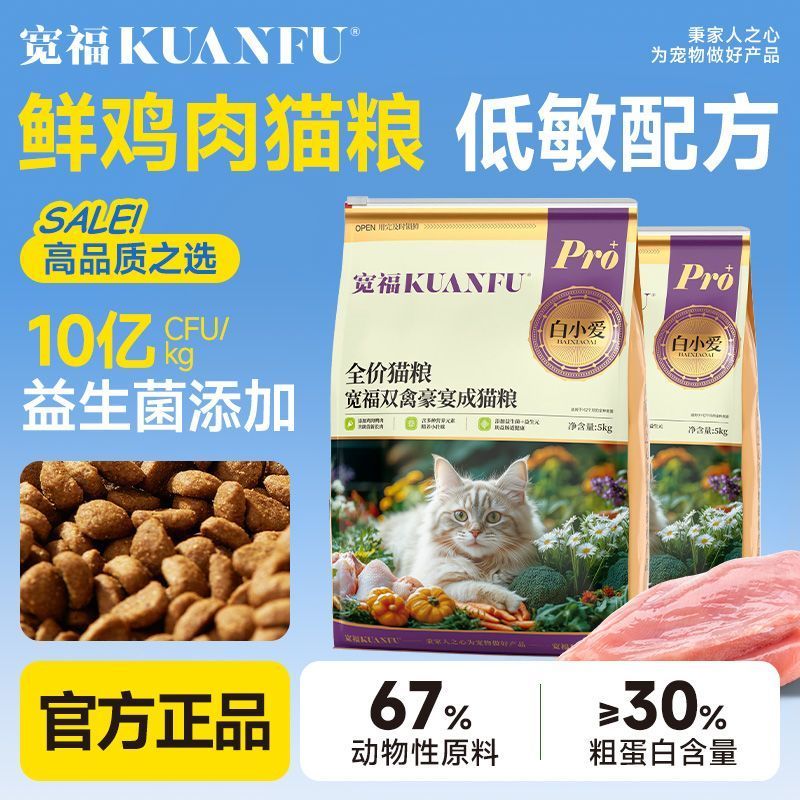 1袋5kg双禽豪宴成猫粮