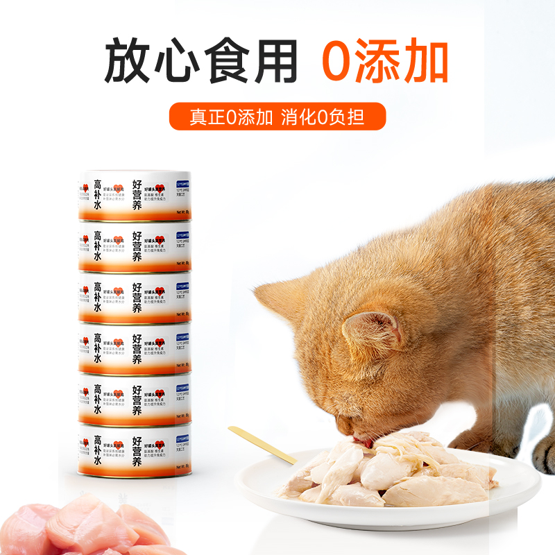 养只大肥猫白肉金枪鱼罐85g*6罐