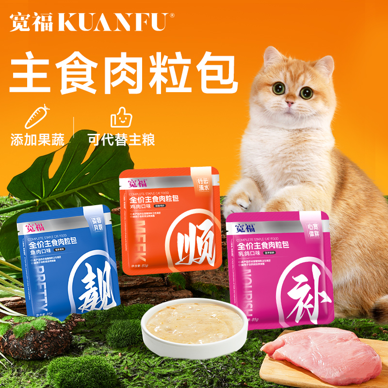 主食肉粒包鱼肉口味85g*6袋*1箱