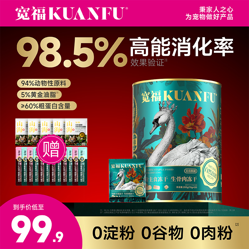 大鹅冻干10g*20袋*1桶+锁鲜装20袋
