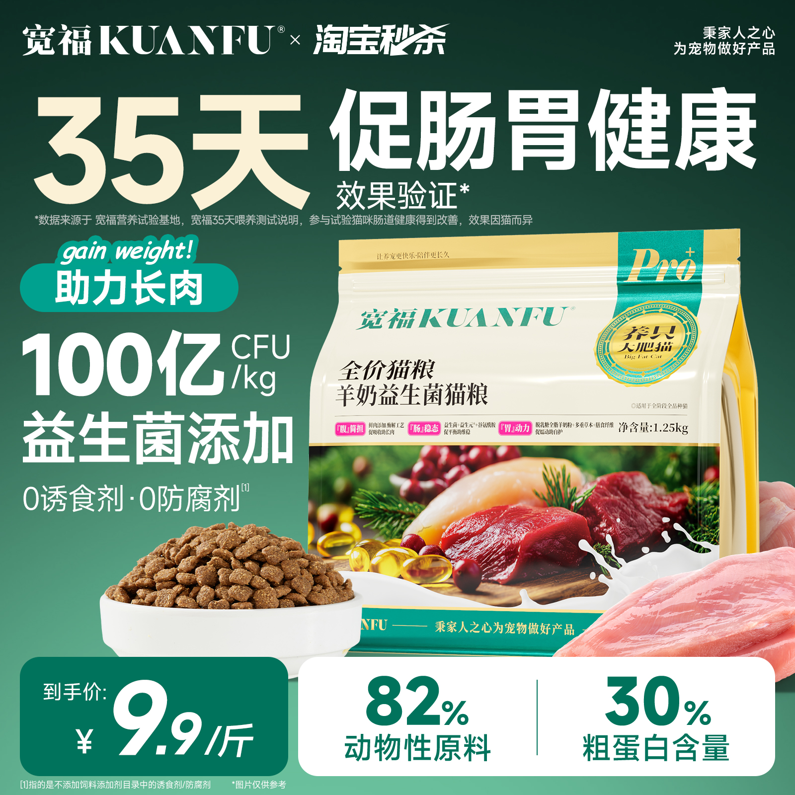 羊奶益生菌猫粮1.25kg