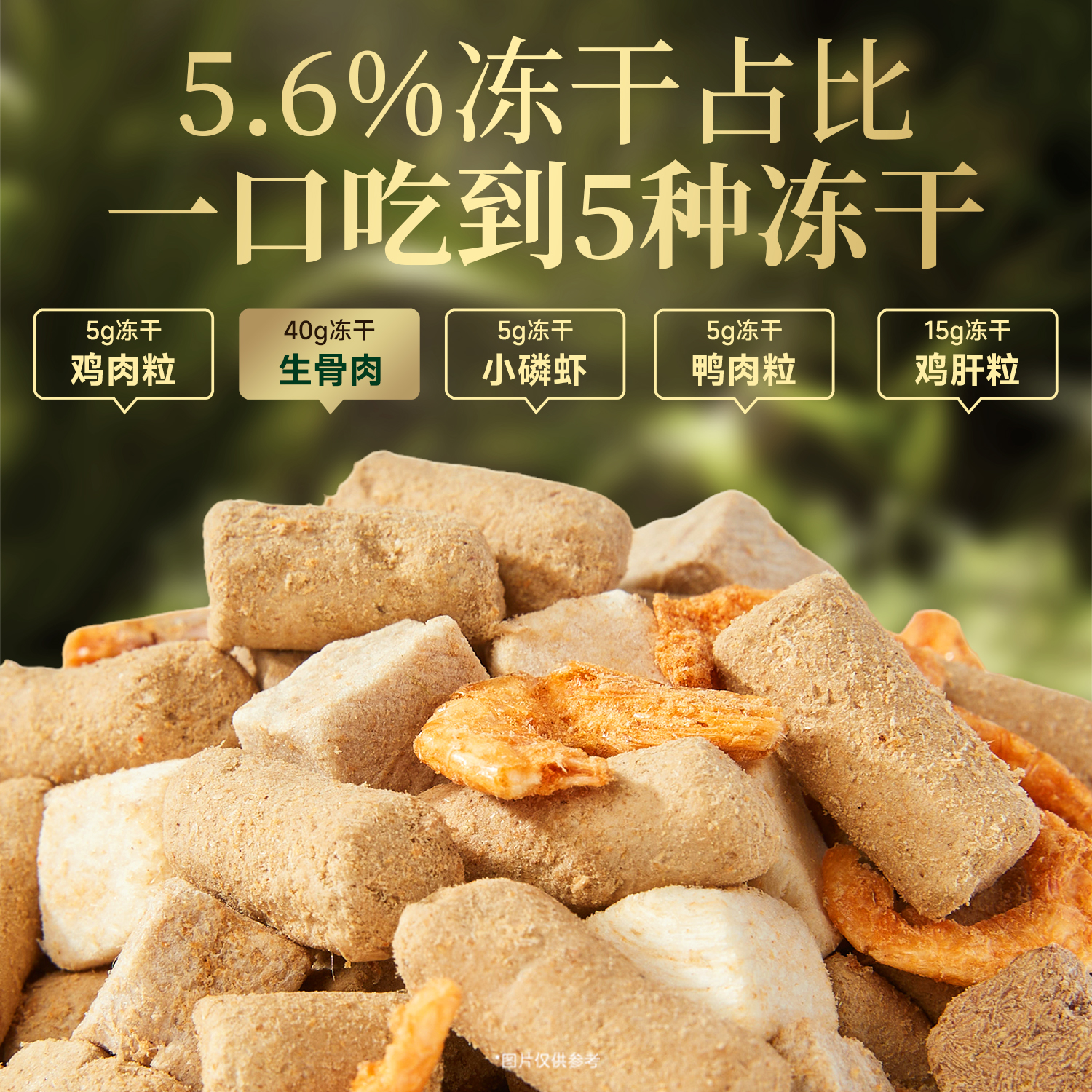 一袋六拼无谷冻干猫粮1.25kg