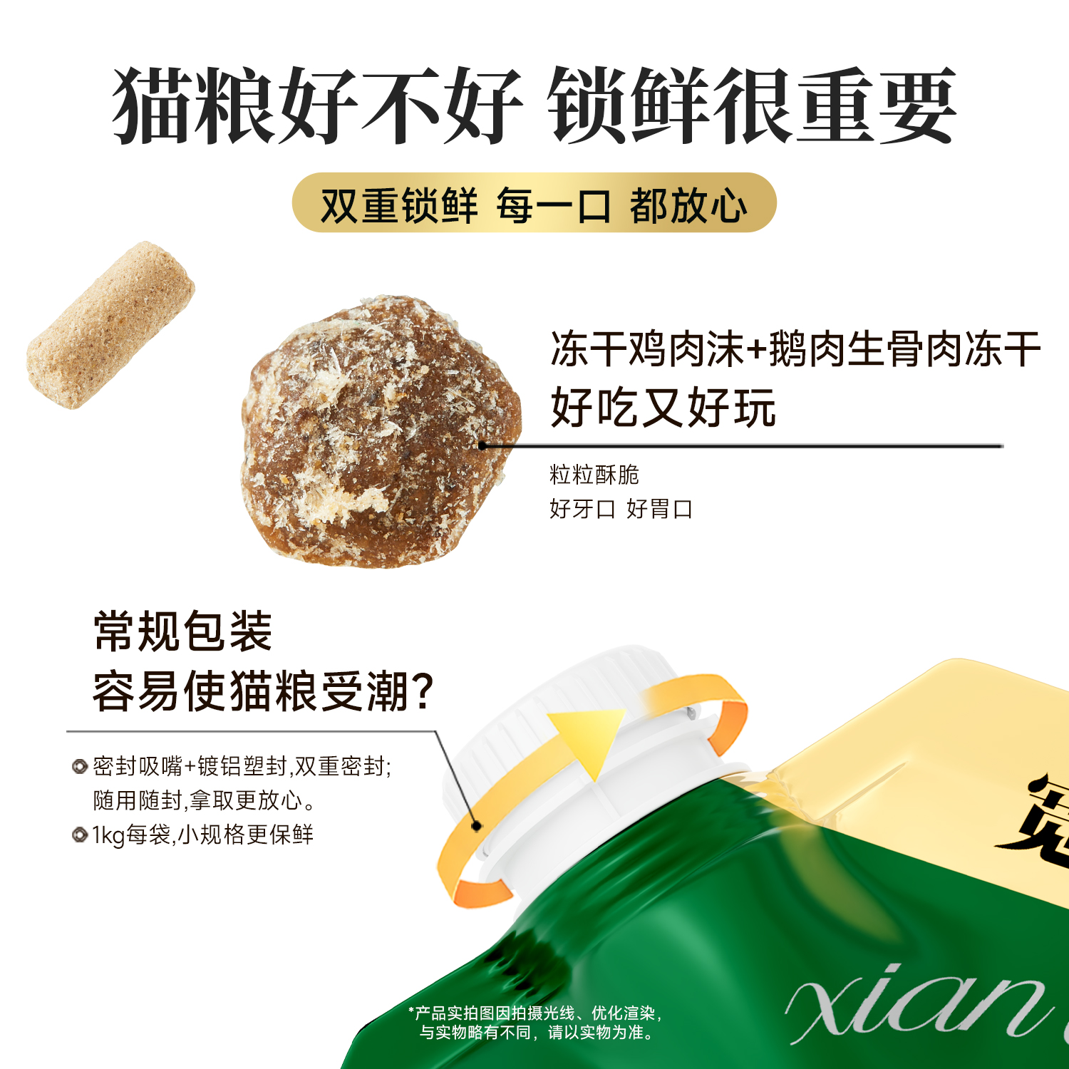 一袋无谷大鹅生骨肉冻干粮1kg