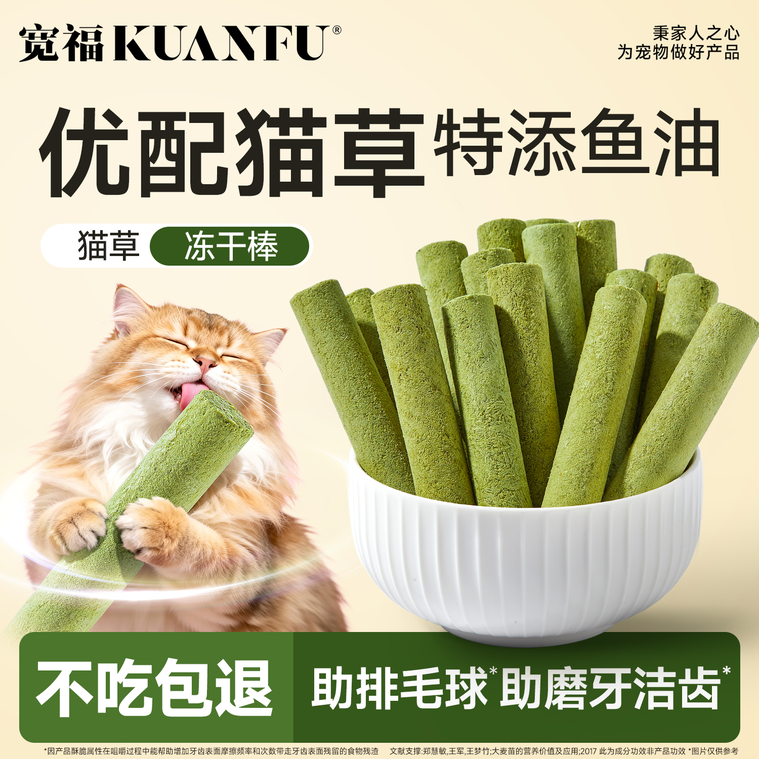 猫草棒5g*12支