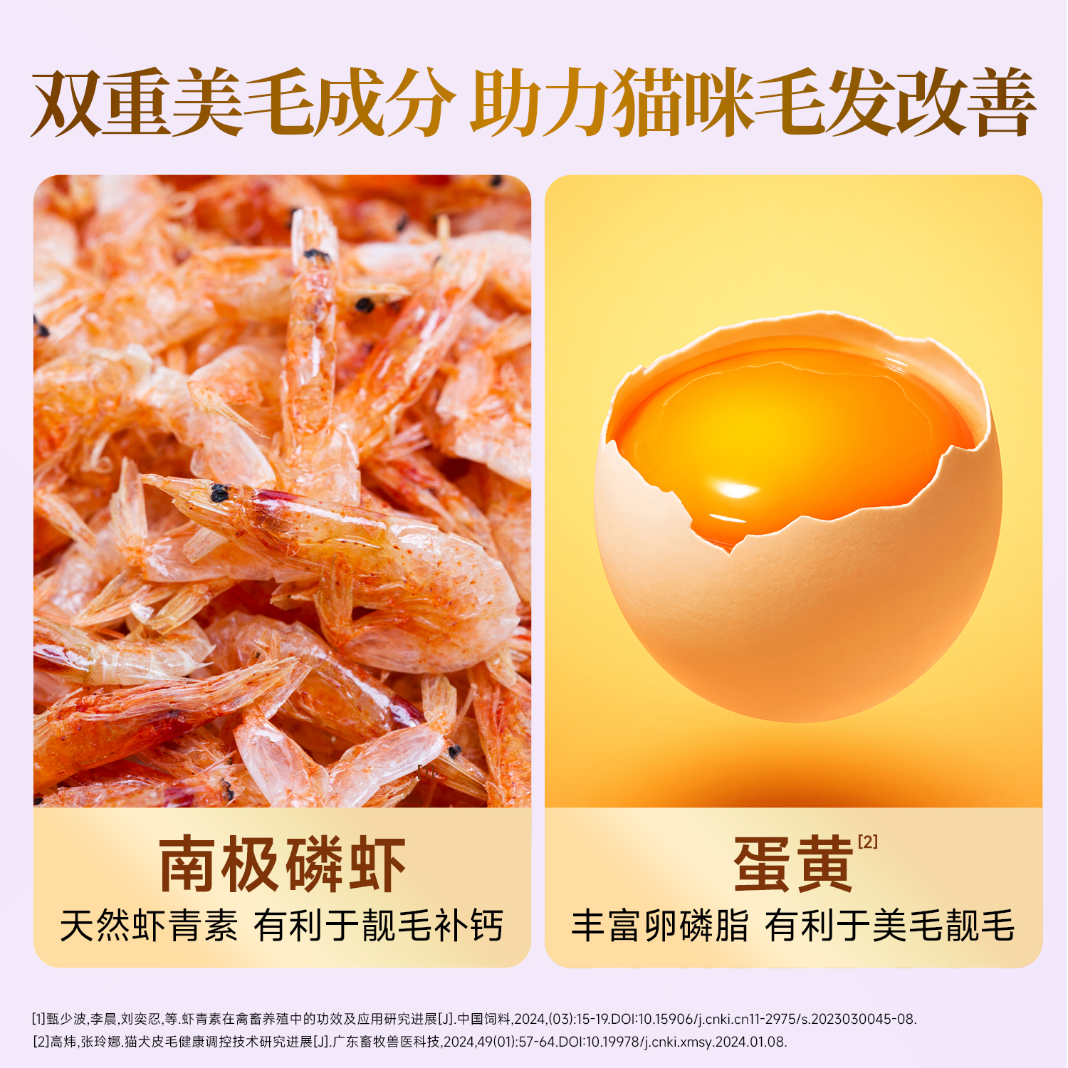 一袋磷虾蛋黄肉松