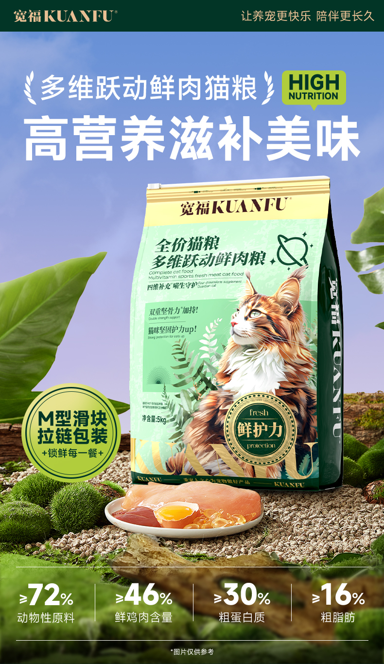 2袋多维跃动鲜肉成猫粮+2袋试吃