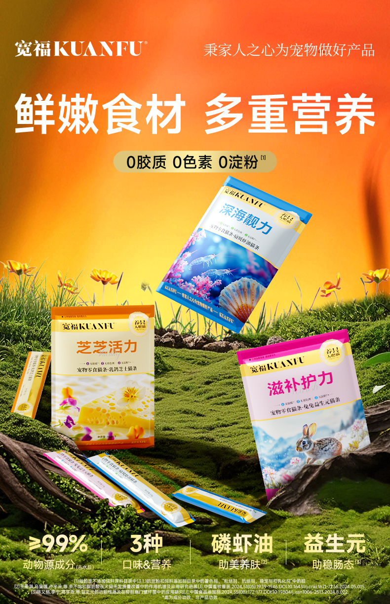 1袋零食猫条乳鸽芝士14g*15支