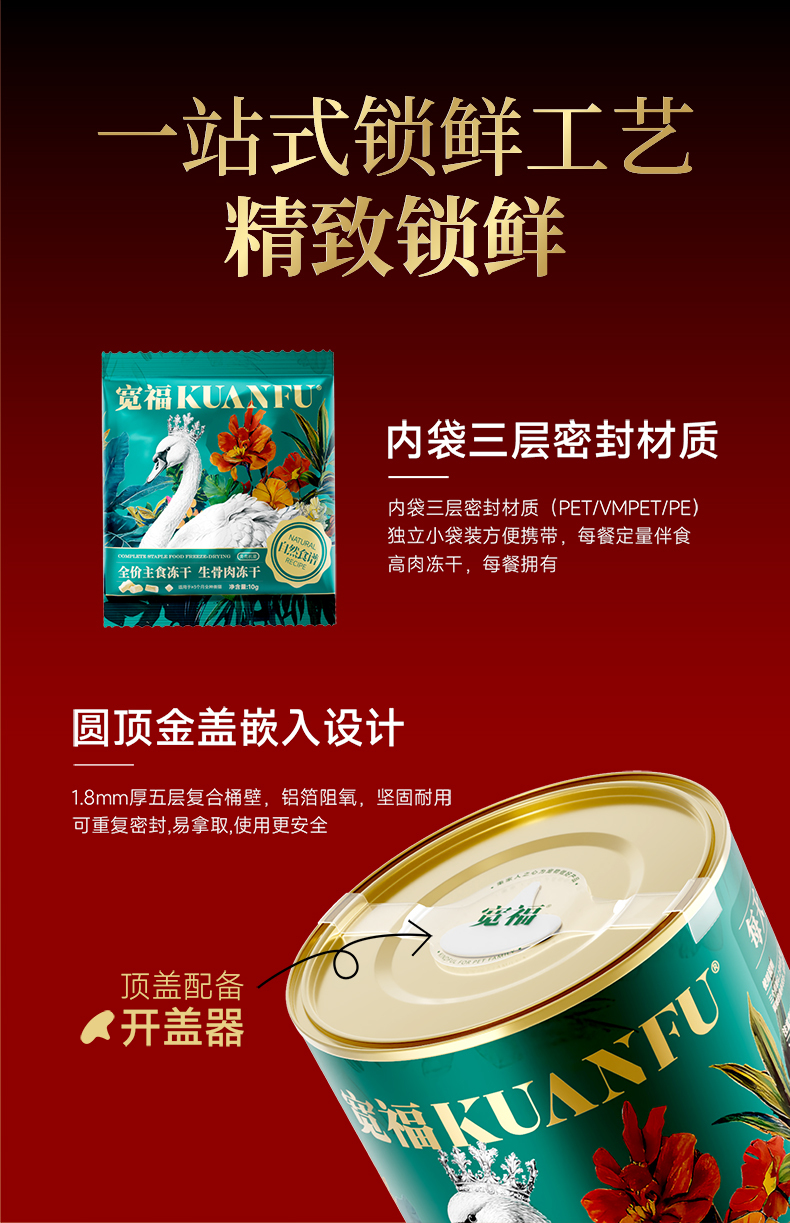 20袋大鹅主食冻干