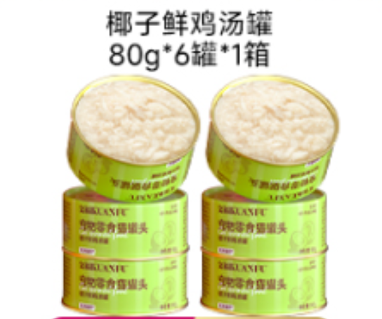 宠物零食猫罐头-椰子鲜鸡汤罐-80g*6（彩罐款)
