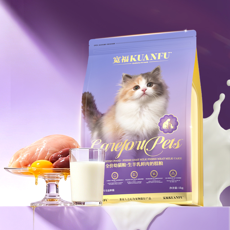 生羊乳鲜肉奶糕粮1kg【禁止乱价 乱价即停发】