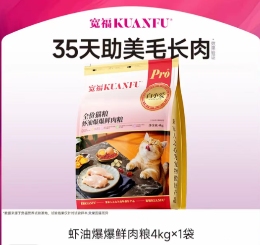全价猫粮 虾油爆爆鲜肉粮 4kg（虾油丝绒）