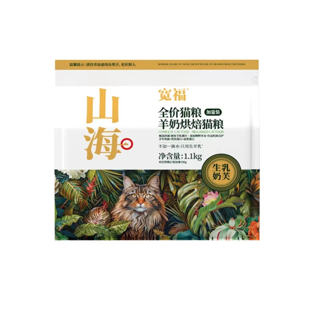 KF全价猫粮-羊奶烘焙猫粮-生乳奶芙-1.1kg-补充装（山海）