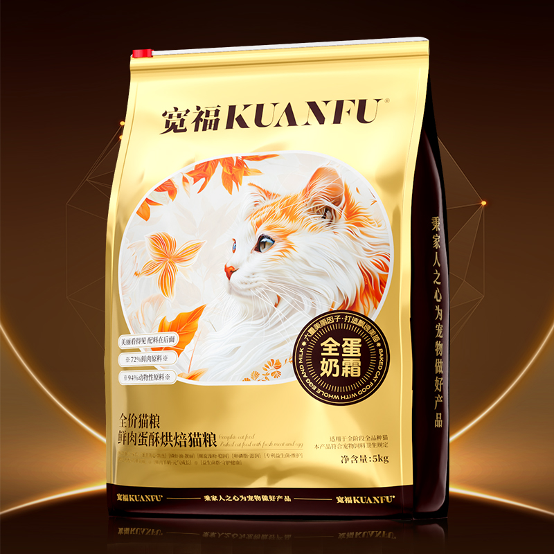 全价猫粮-鲜肉蛋酥烘焙猫粮(全蛋奶霜)-5kg  (全蛋奶霜1.0)
