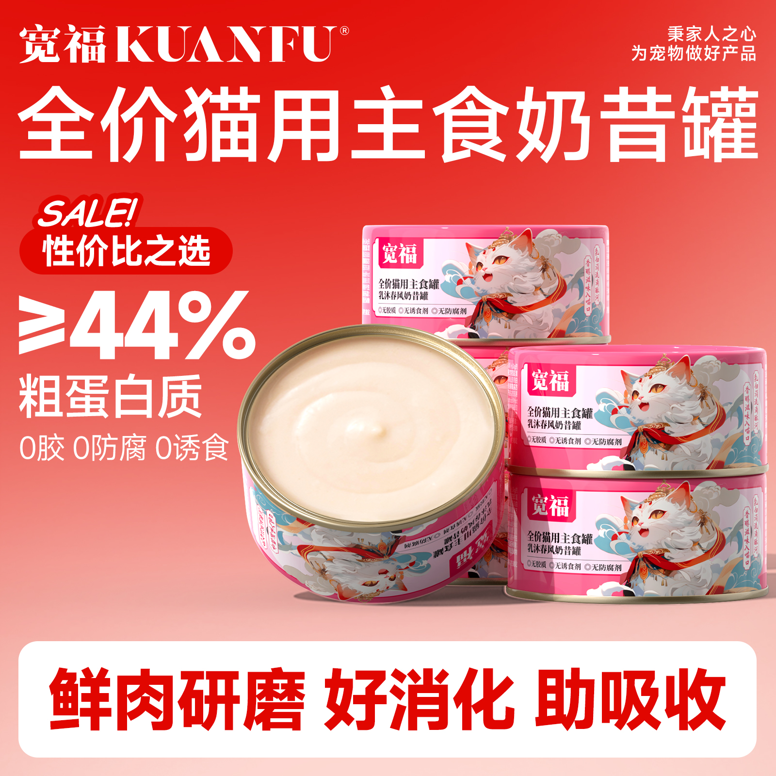 全价猫用主食罐-乳沐春风奶昔主食罐-85g×6(社群)