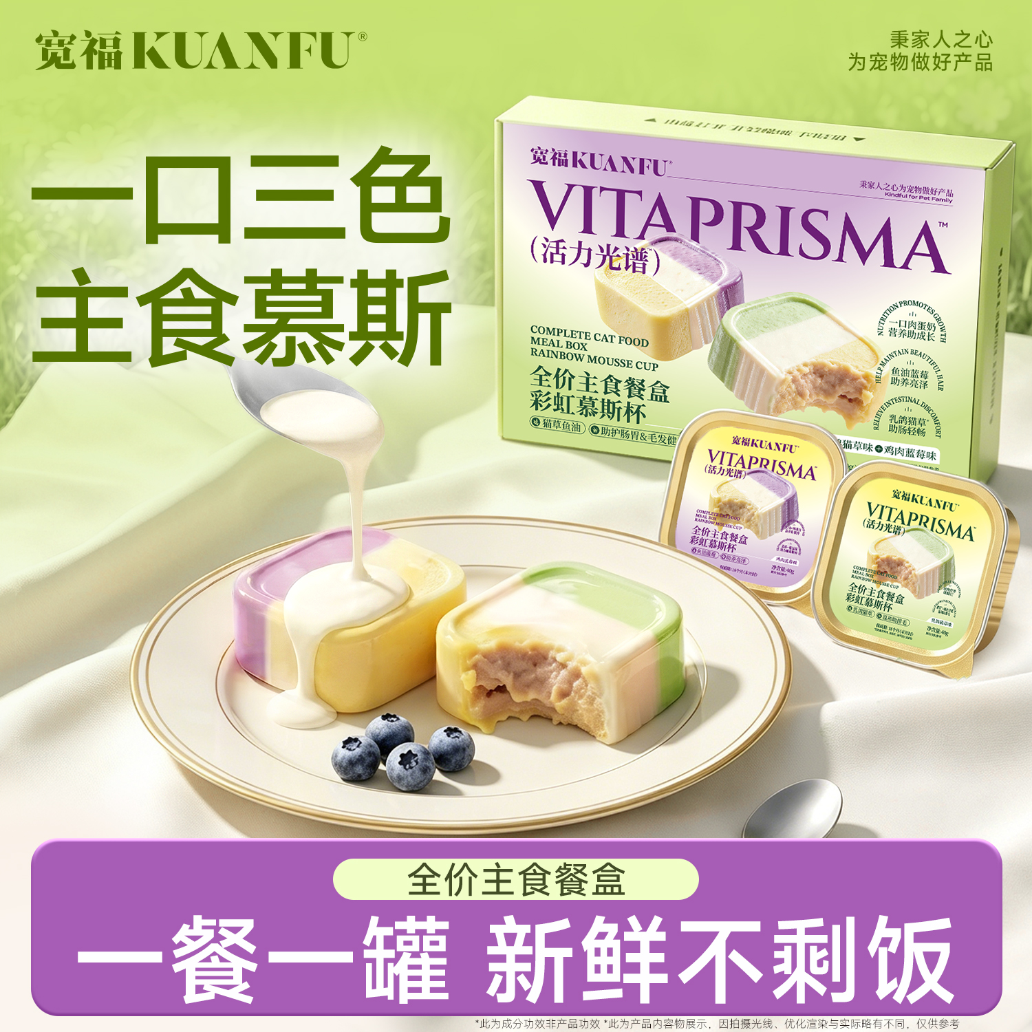 彩虹慕斯杯40gx3罐+40gx3罐
