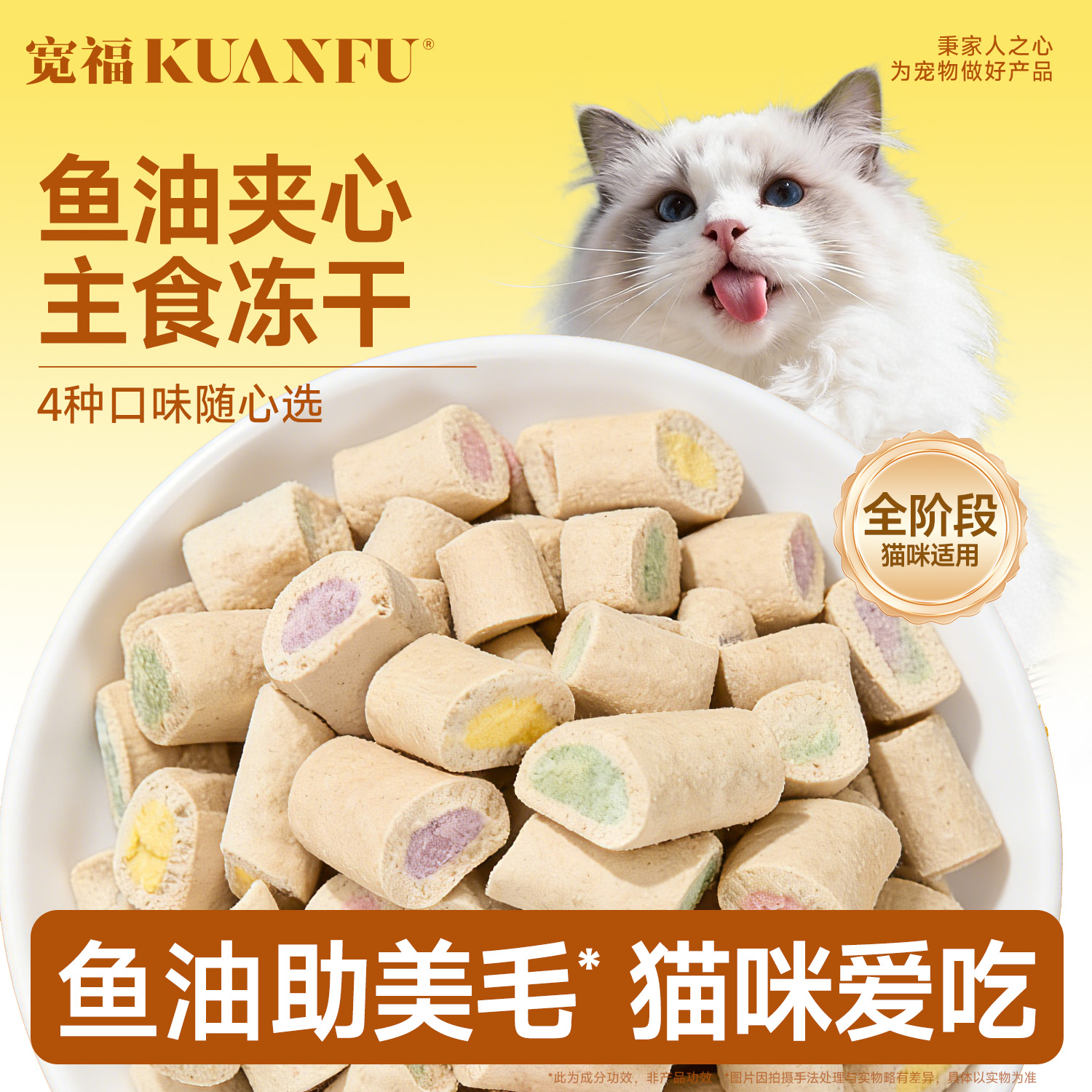 全价主食冻干-蓝莓夹心冻干40g