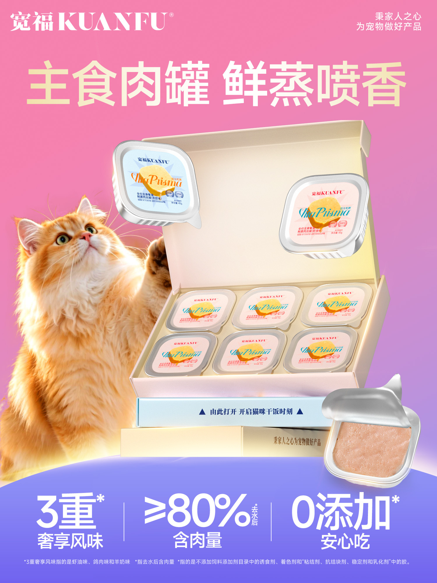 全价主食餐盒鲜蒸肉丝罐(鸽肉味)40g*6