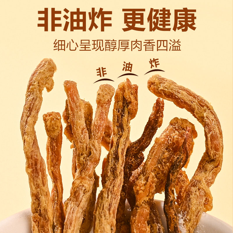 肉松条