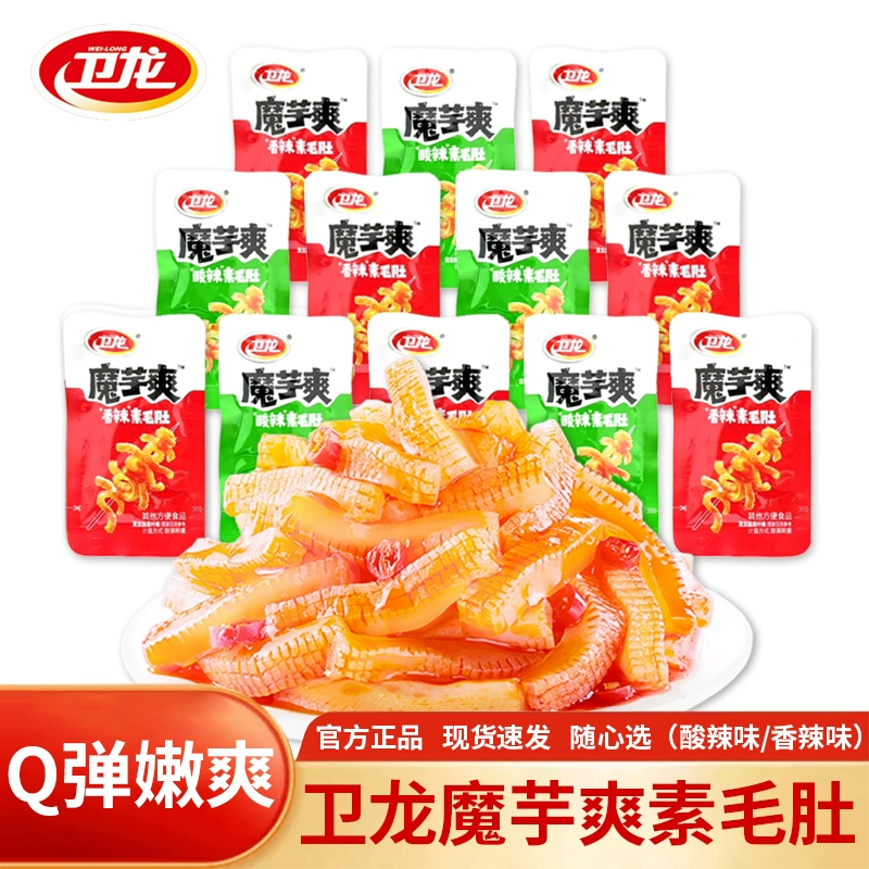 卫龙10g*40小包轻巧装魔芋爽素毛肚