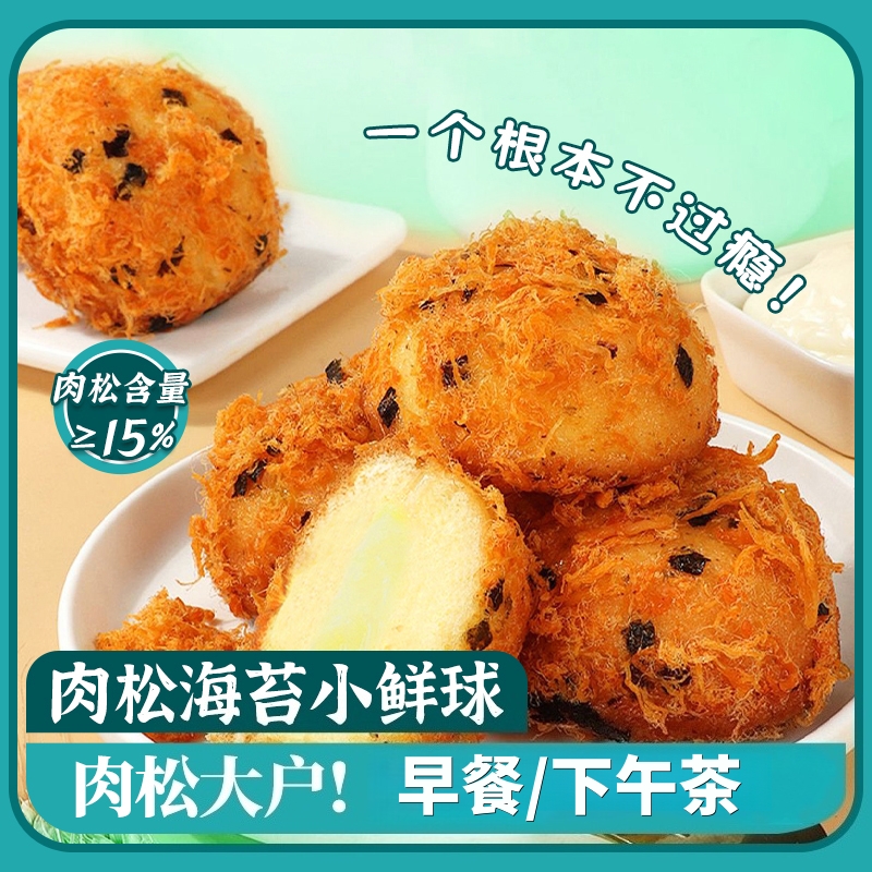 爆浆海苔肉松小贝整箱营养早餐面包网红食品宵夜点心休闲零食小吃