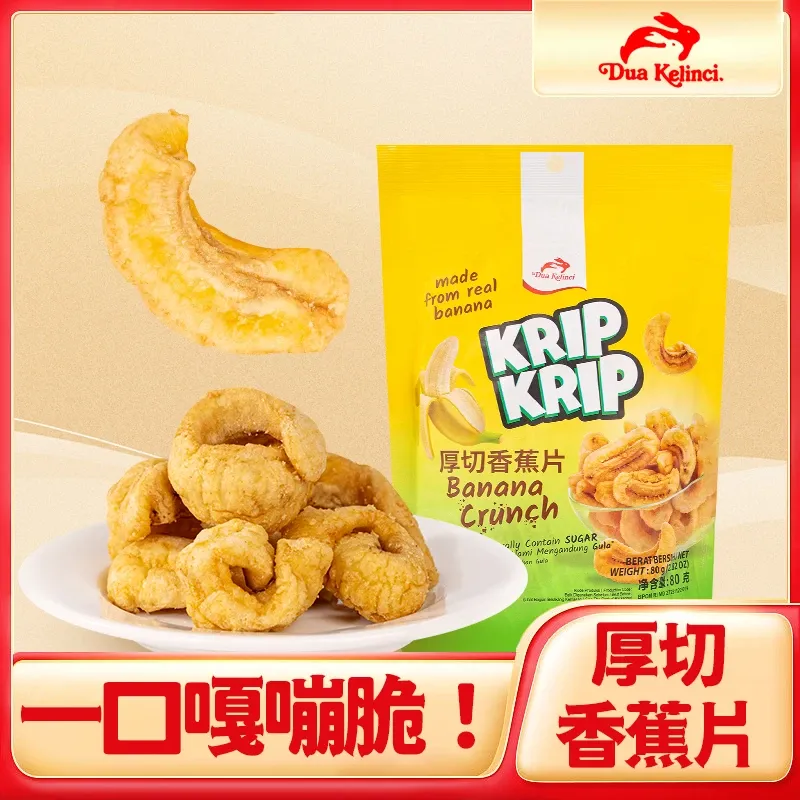 TOSTOS印尼进口红白兔香蕉片香脆水果干休闲零食健康解馋