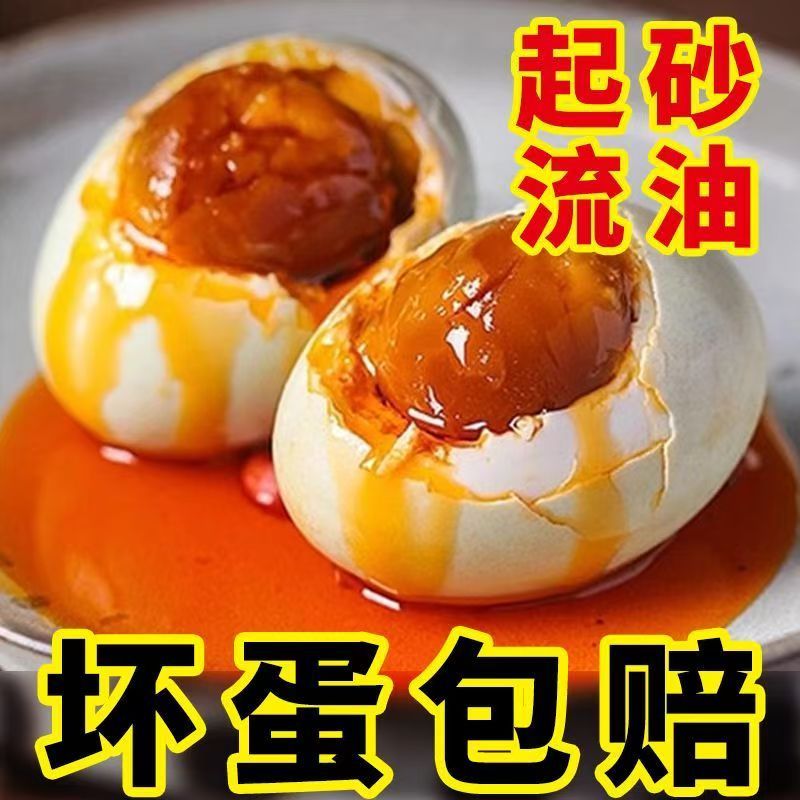 正宗北部湾特大流油熟咸蛋广西烤海鸭蛋北海特大沙香流油即食烤鸭蛋