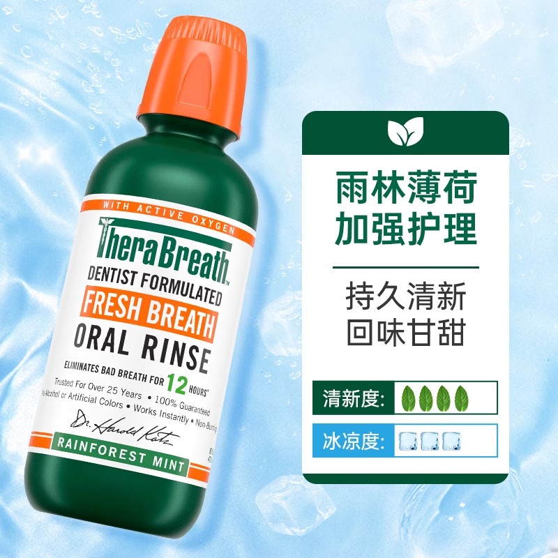 TheraBreath凯斯博士漱口水（柑橘薄荷）