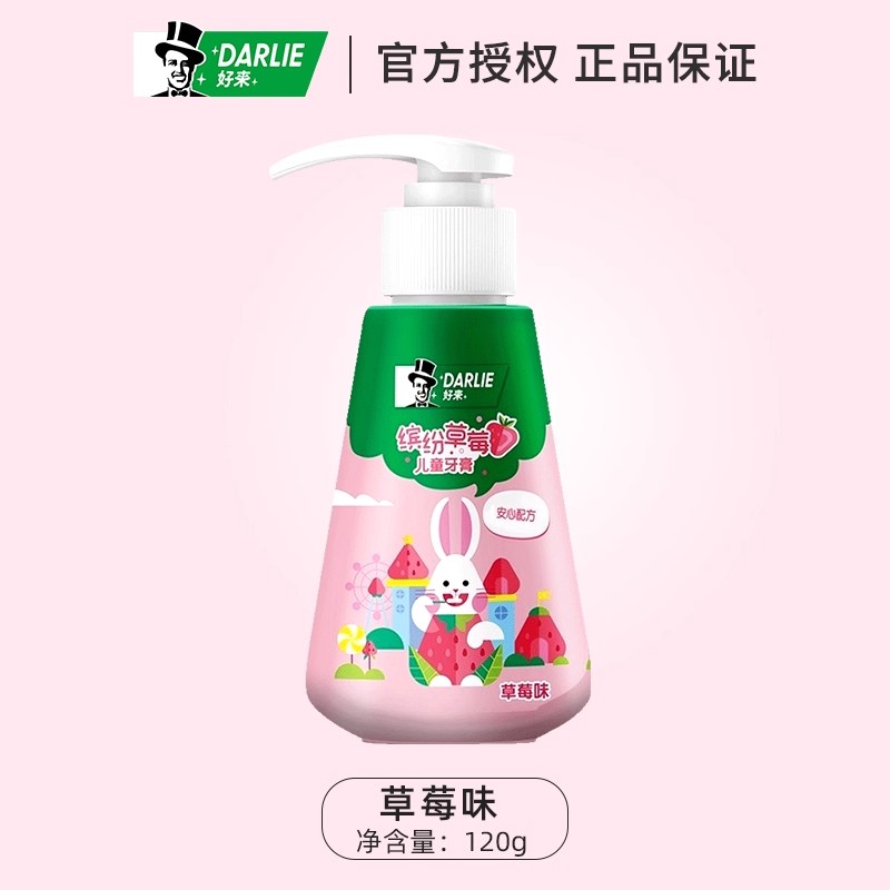 好来混合水果味儿童牙膏120g