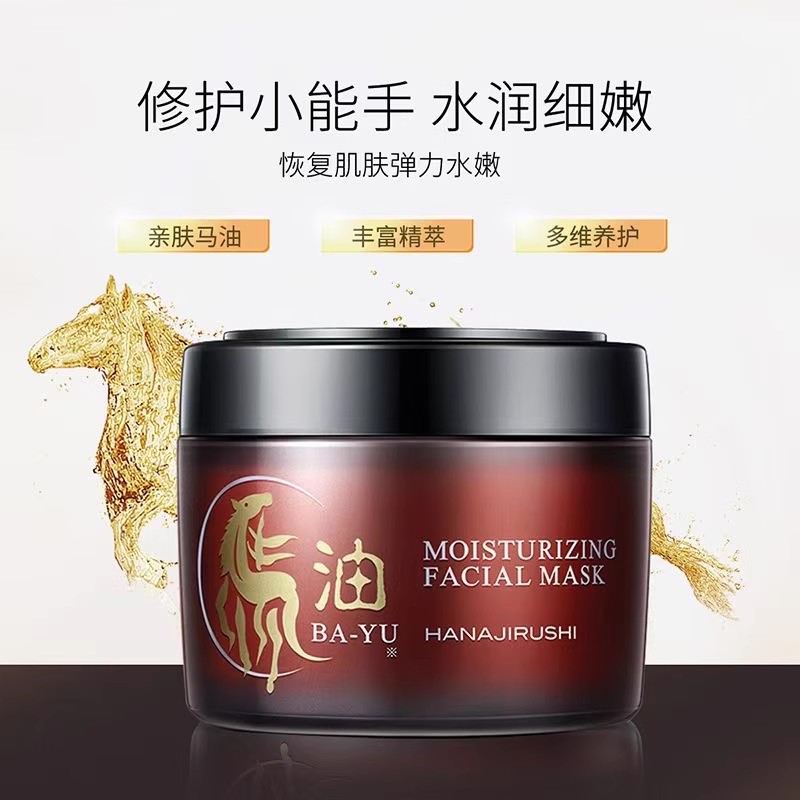 花印马油滋养修复面膜180g