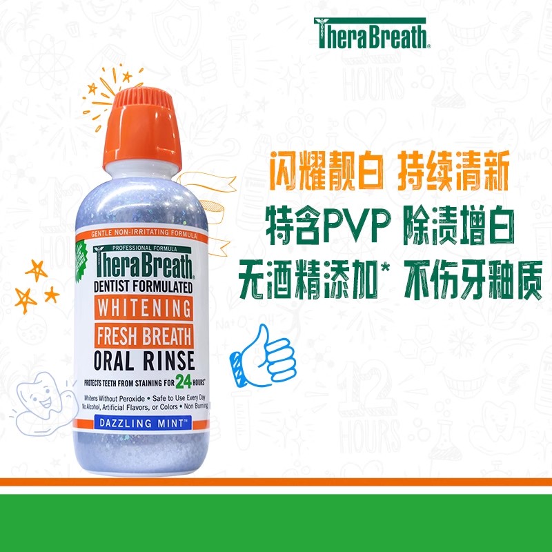TheraBreath凯斯博士漱口水（闪耀靓白）