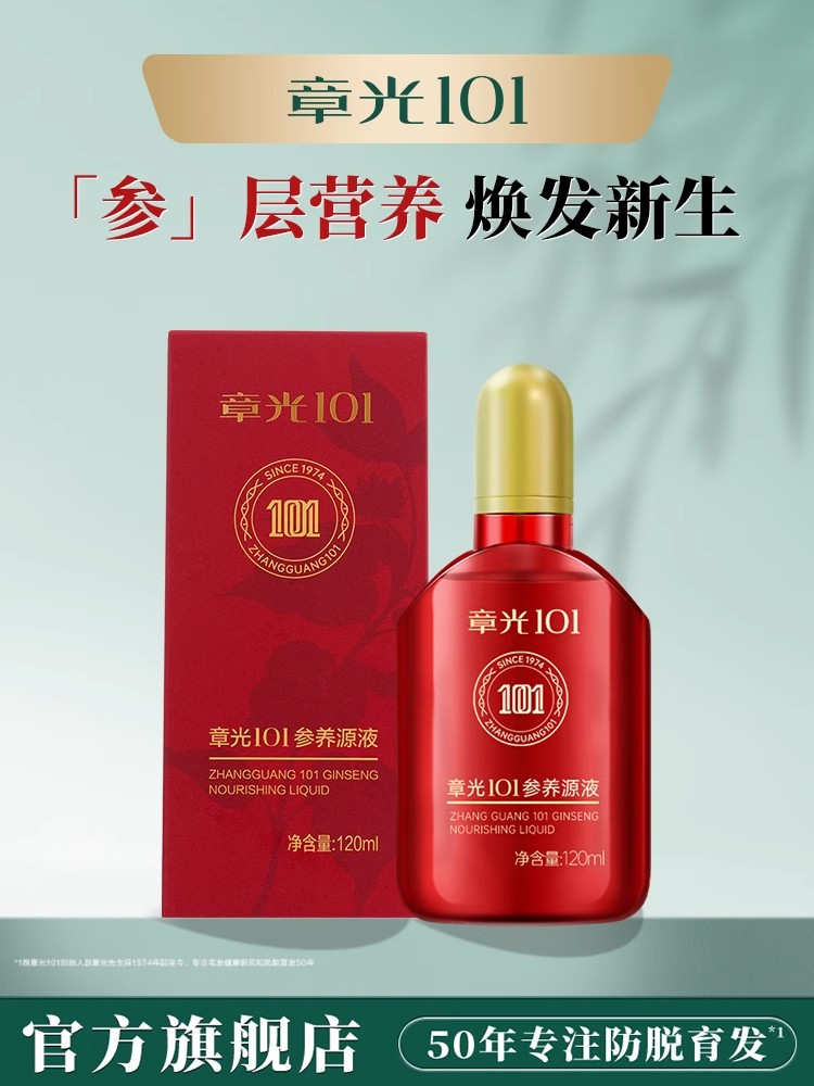 章光101参养源液120ml