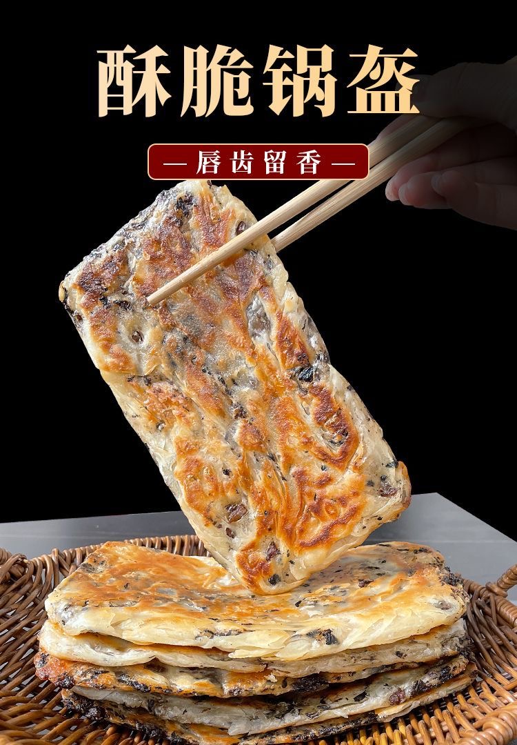 手抓饼80克*10片