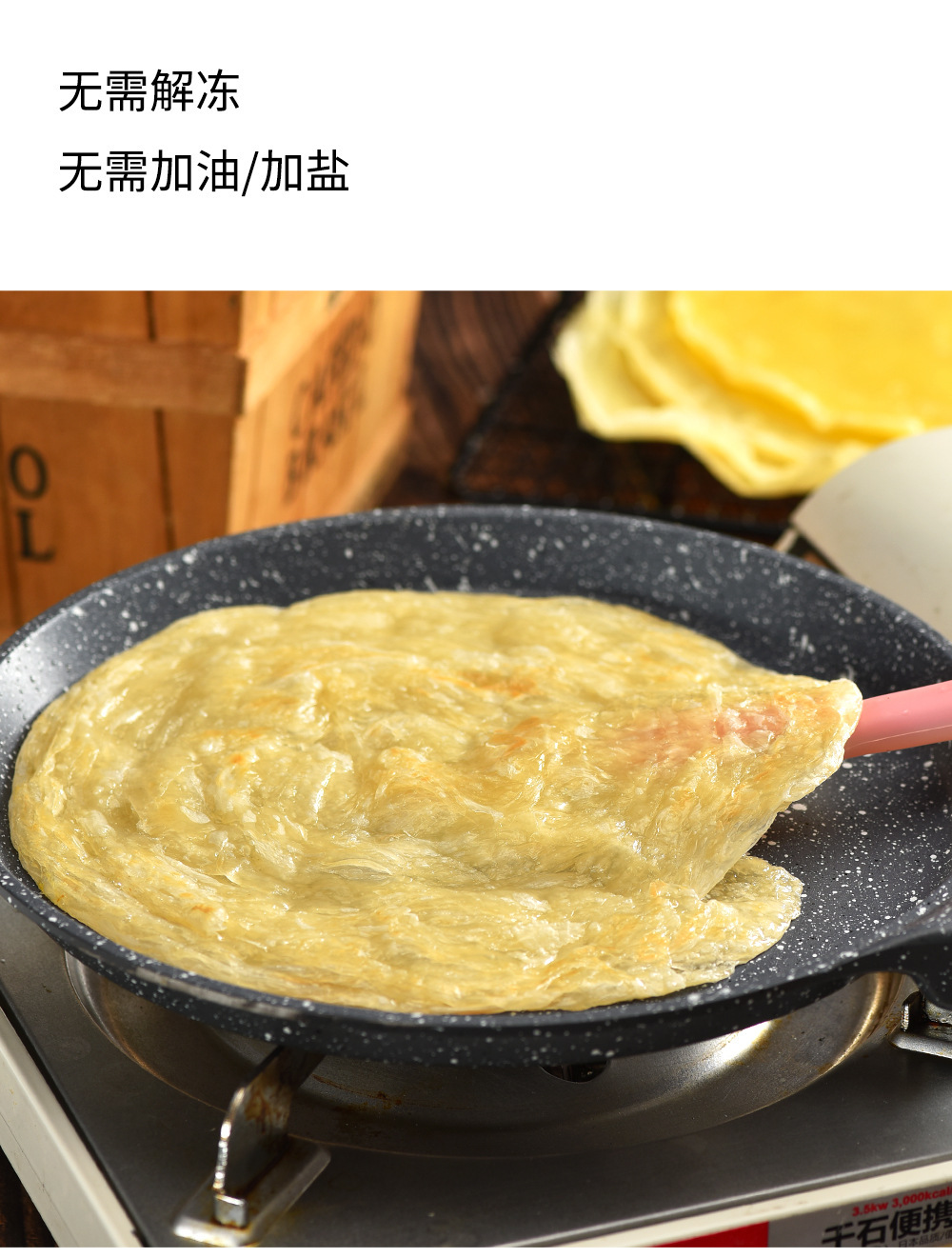 手抓饼 60克 30片装 sjb6030