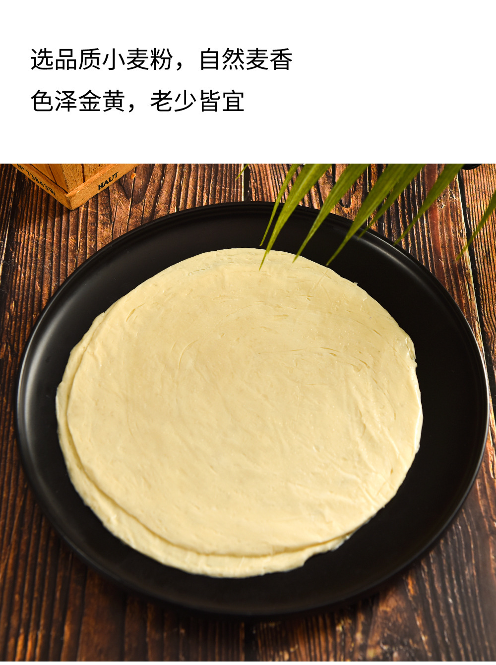原味手抓饼 60克 20片装 sjb6030sjb6020