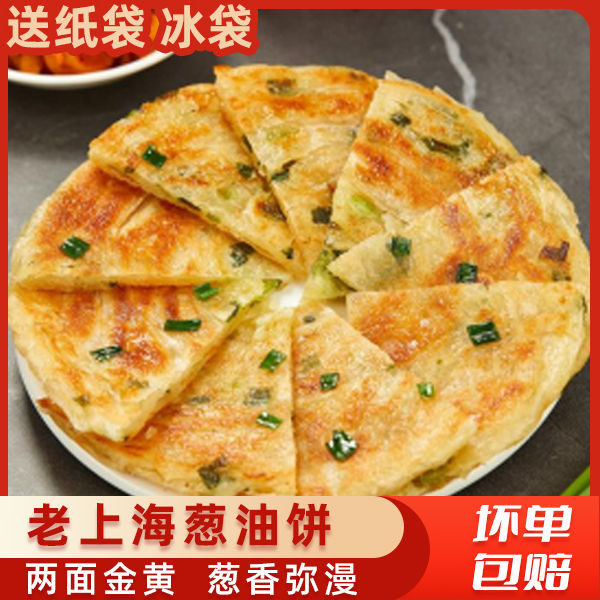 亿品馋 加厚葱油饼90克*20片