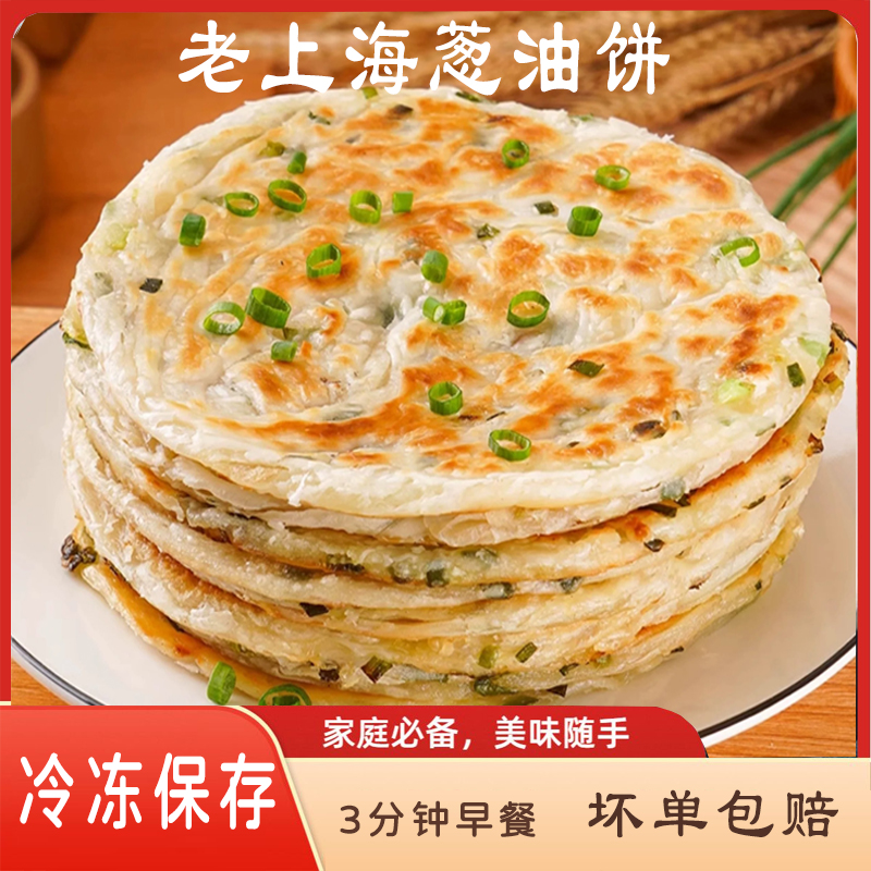 亿品馋-60克老上海葱油饼 30片装