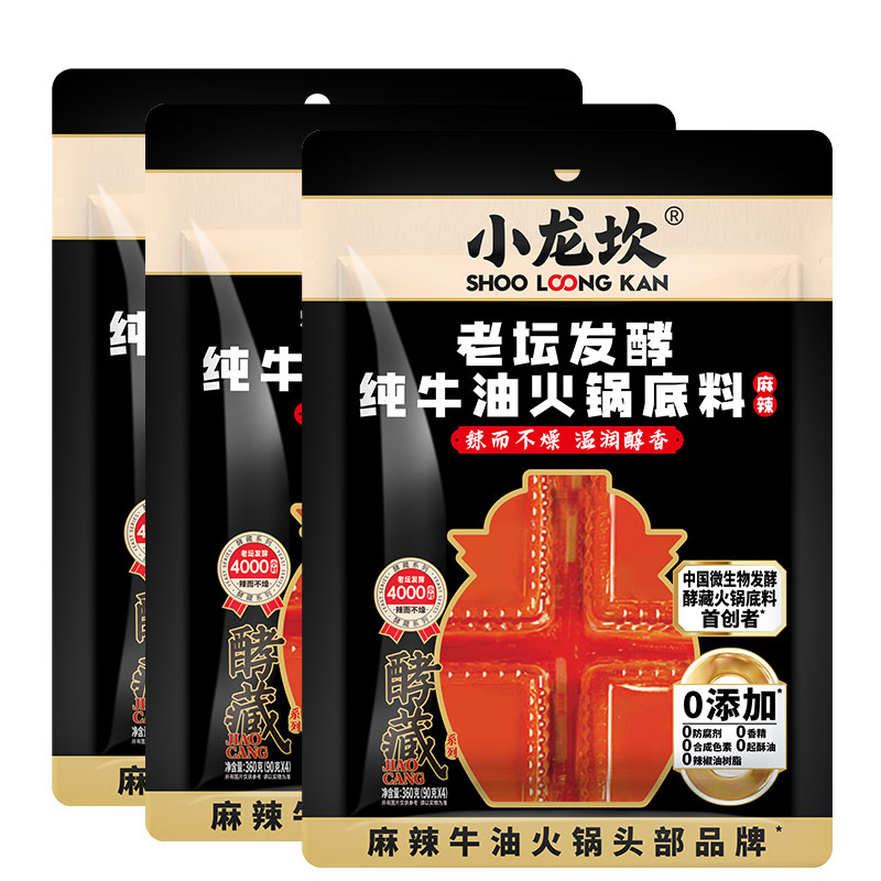 小龙坎老坛发酵纯牛油火锅底料360g麻辣烫串串香麻辣香锅调味料