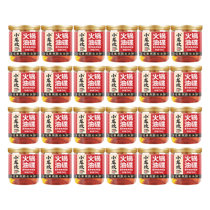 小龙坎香油小罐特制芝麻油碟罐装四川火锅蘸料家用小瓶装调和油
