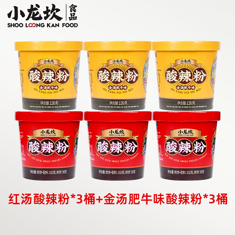 小龙坎红汤酸辣粉*3+金汤酸辣粉*3