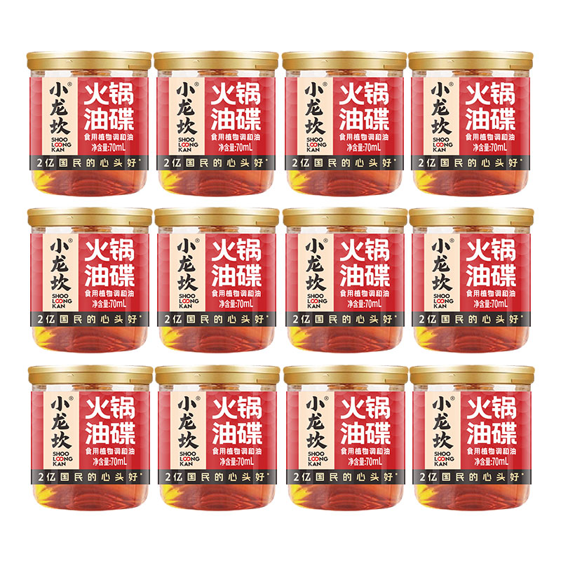 小龙坎香油小罐特制芝麻油碟罐装四川火锅蘸料家用小瓶装调和油