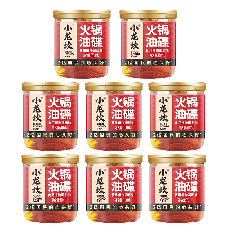 小龙坎香油小罐特制芝麻油碟罐装四川火锅蘸料家用小瓶装调和油