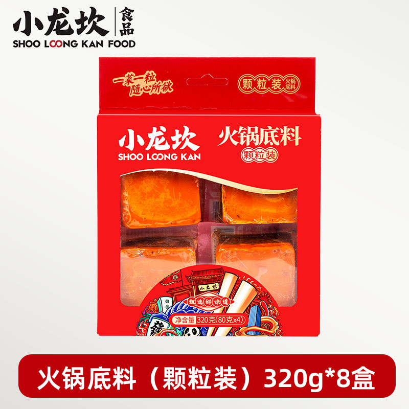小龙坎火锅底料320g（80g*4）*8盒