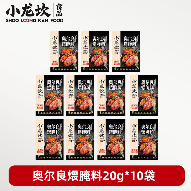 奥尔良煨腌料20g*6袋