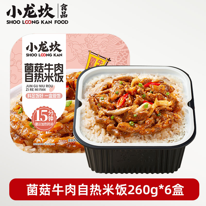 小龙坎菌菇牛肉自热米饭260g*6